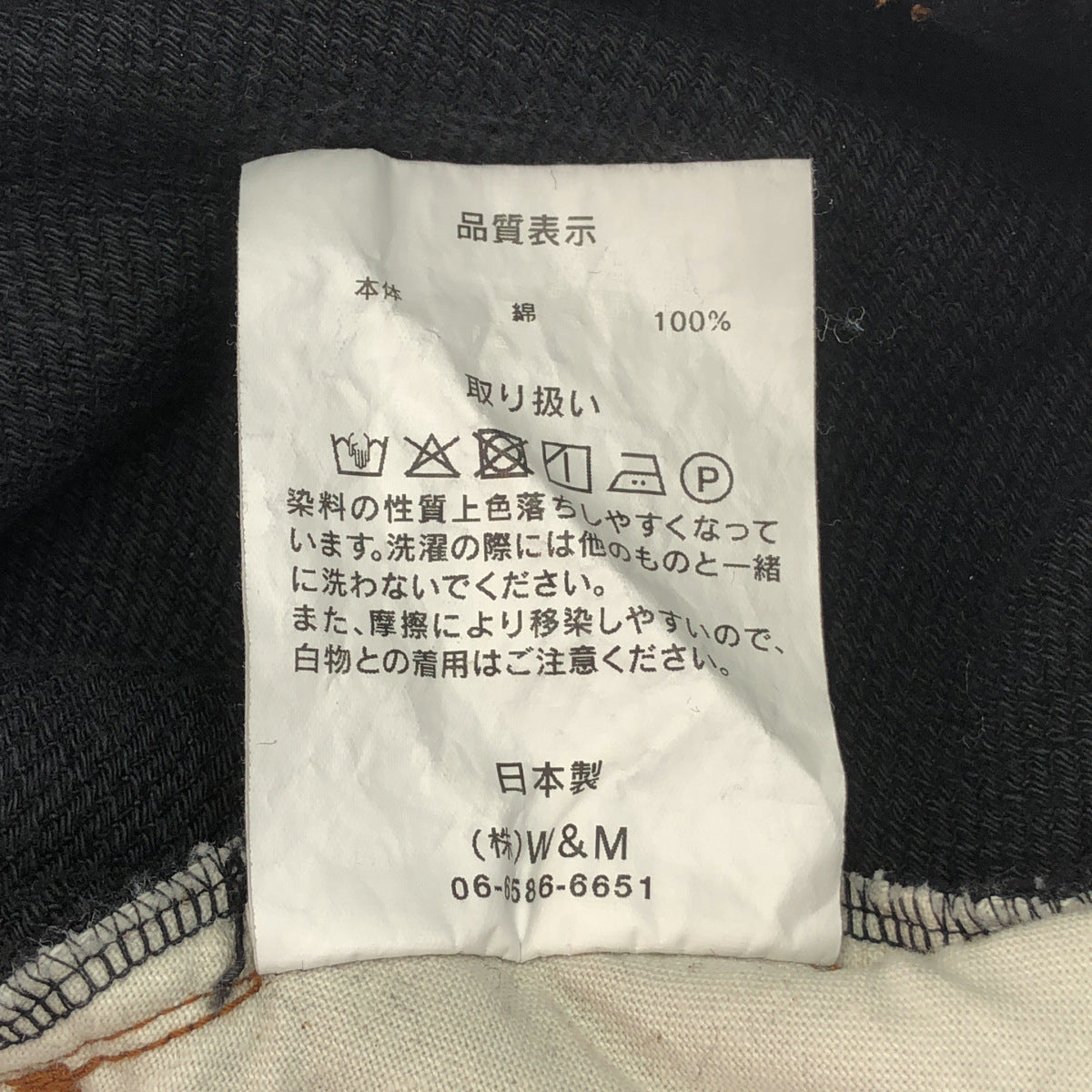 my beautiful landlet マイ ビューティフル ランドレット 25AW ブラック ソフトデニム ワイドイージーパンツ ボトムス