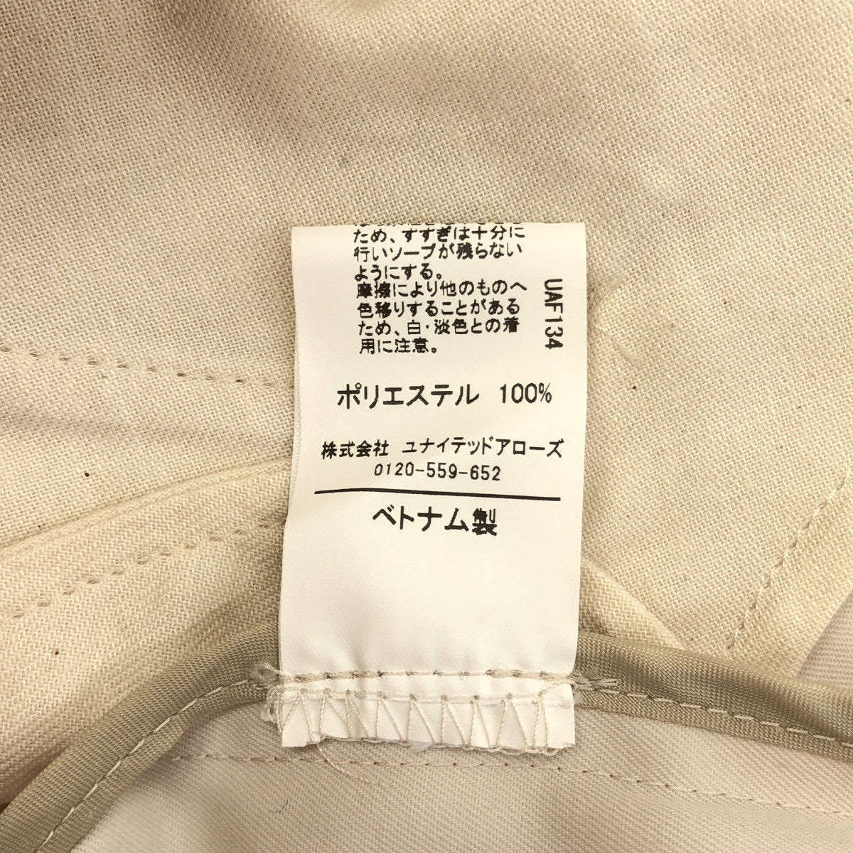 UNITED ARROWS ユナイテッドアローズ ベージュ ミドル トレンチ コート 撥水 トップス