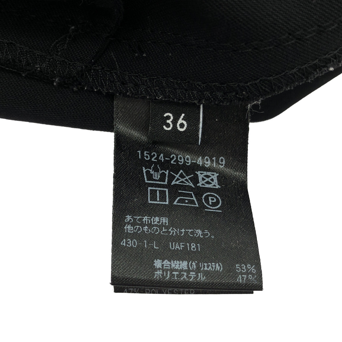 UNITED ARROWS ユナイテッドアローズ ブラック フロントスリット イージー タイトスカート ボトムス