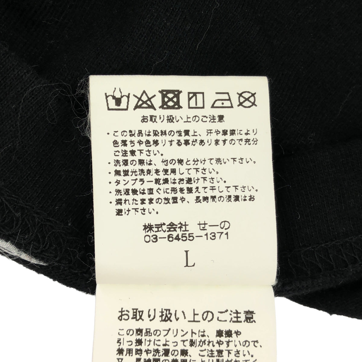 FR2 エフアールツー ブラック NO SEXUAL SERVICES Tシャツ トップス