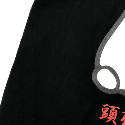 FR2 エフアールツー ブラック NO SEXUAL SERVICES Tシャツ トップス