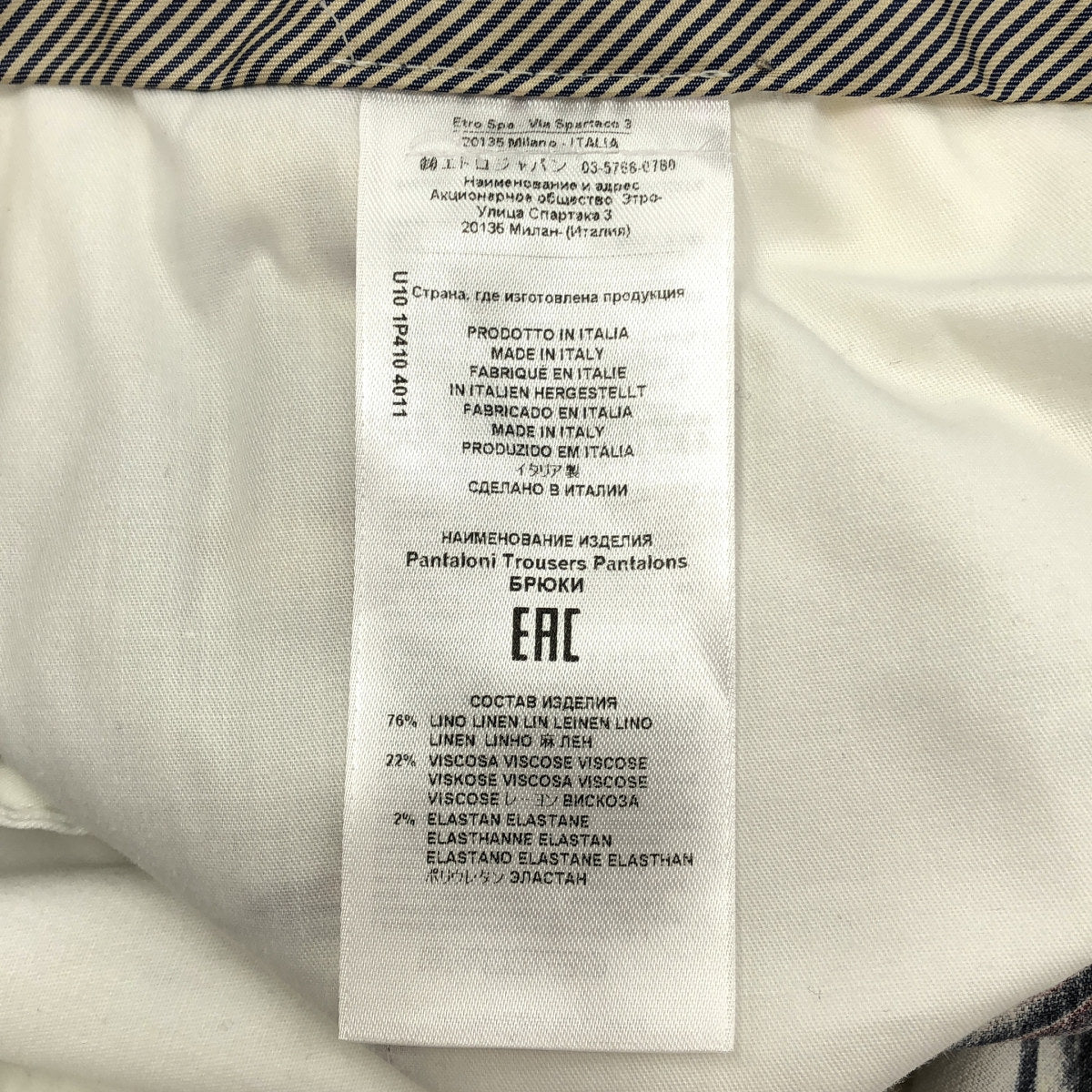ETRO エトロ グレー ボタニカル 総柄 スリムフィット パンツ ボトムス