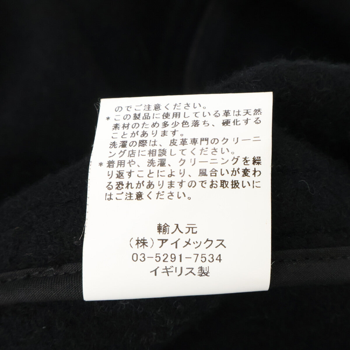 INVERTERE インバーティア 【国内正規】IV2121JE35011 JoshuaEllis ウール ダッフル コート