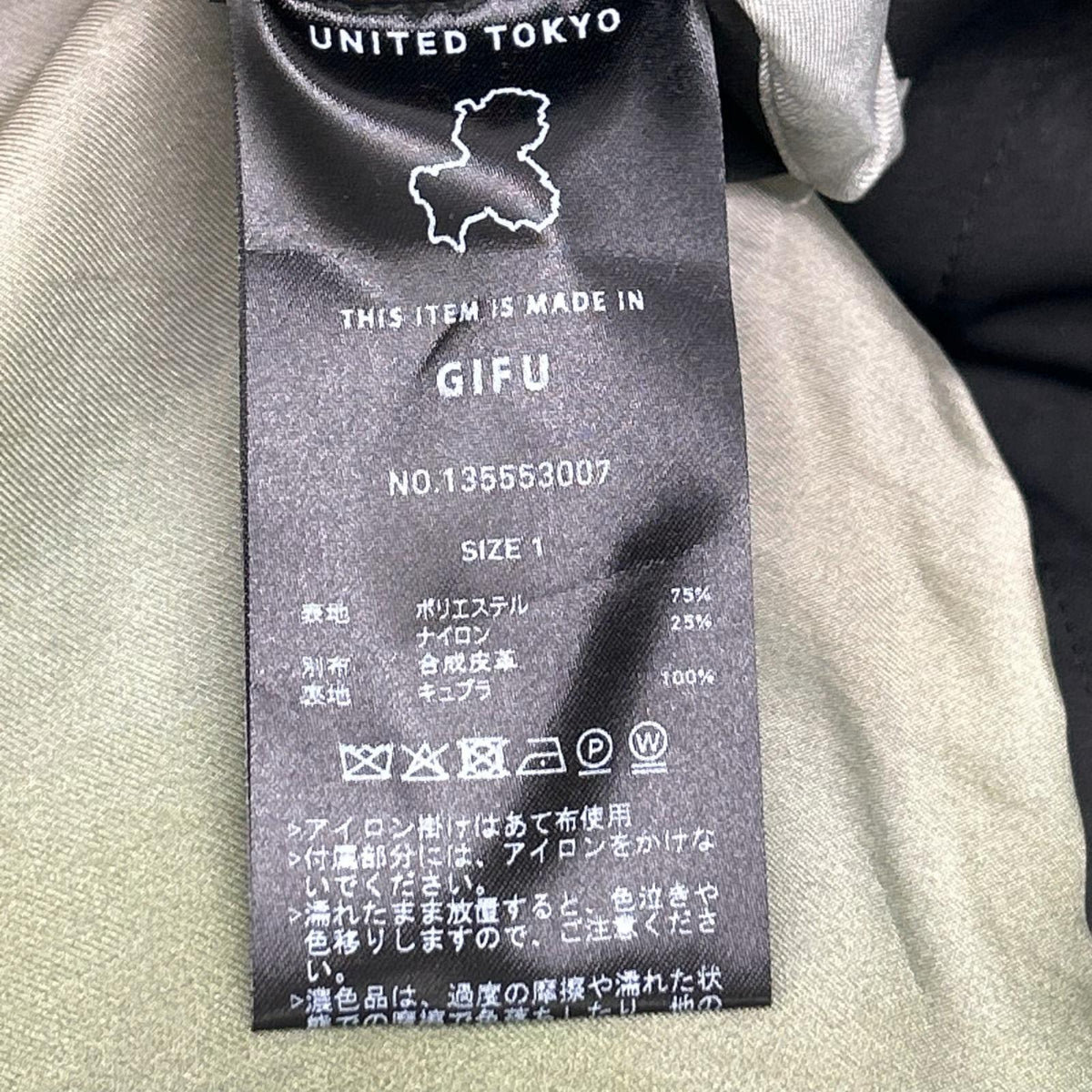 UNITED TOKYO ユナイテッドトウキョウ 135553007 ブラック EX DOLPHIN HUNTING JACKET ジャケット