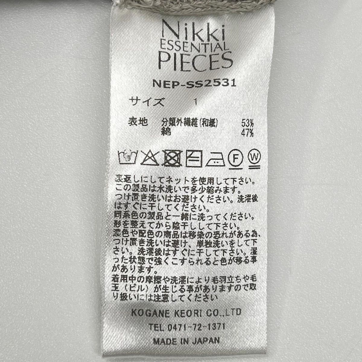 NIKKI ESSENTIAL PIECES ニッキエッセンシャルピーシーズ 25年製 NEP-SS2531 グレー カーディガン トップス