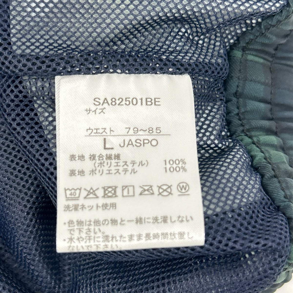 Speedo スピード × BEAMS SA82501BE グリーン 水陸両用ショートパンツ ボトムス