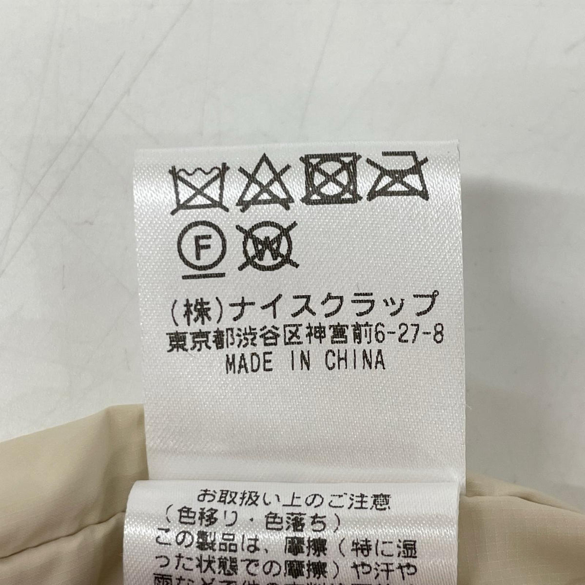 PUAL CE CIN ピュアルセシン 0242080040 ホワイト フェイクダウンステンカラーコート コート