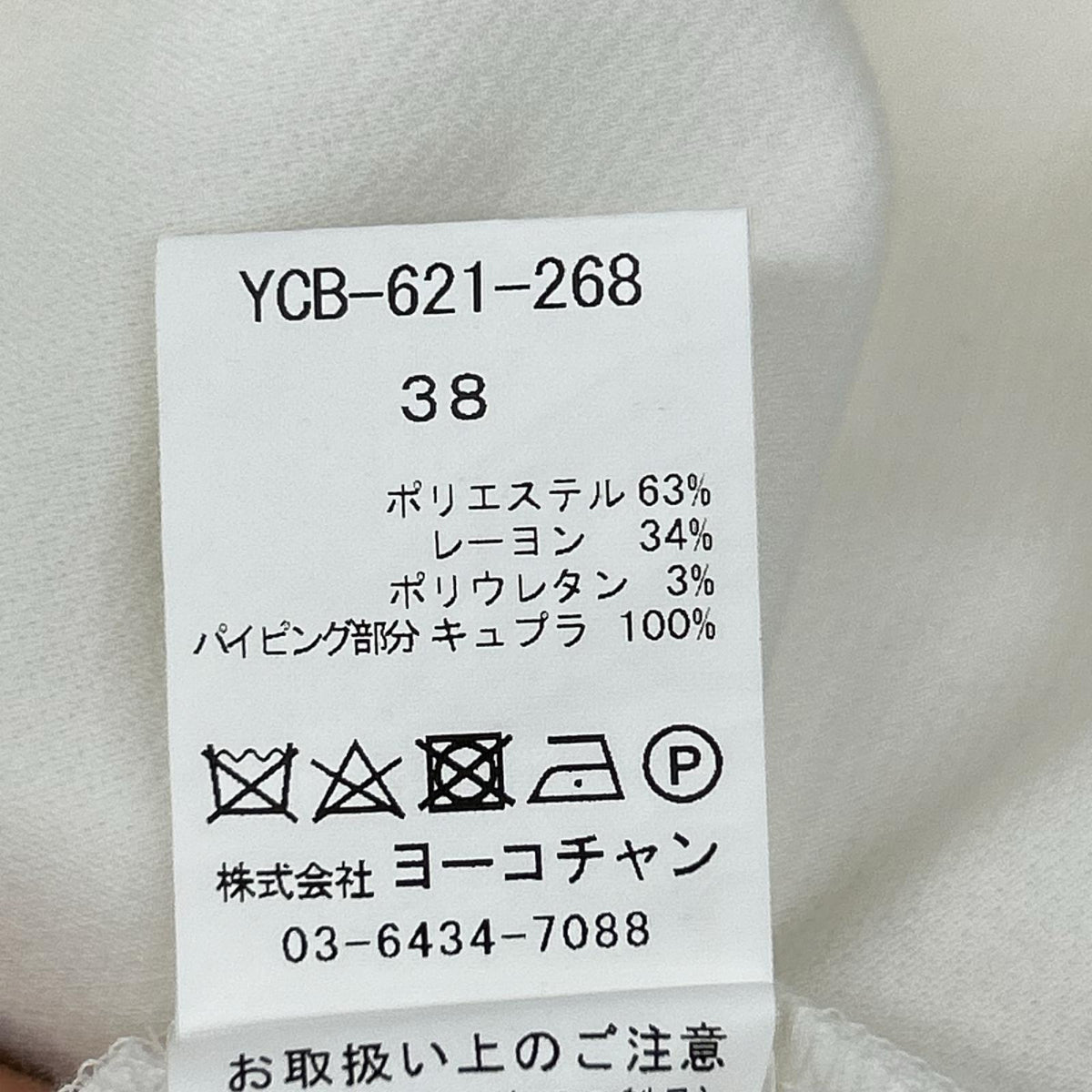 YOKOCHAN ヨーコチャン ホワイト パール付き ブラウス トップス