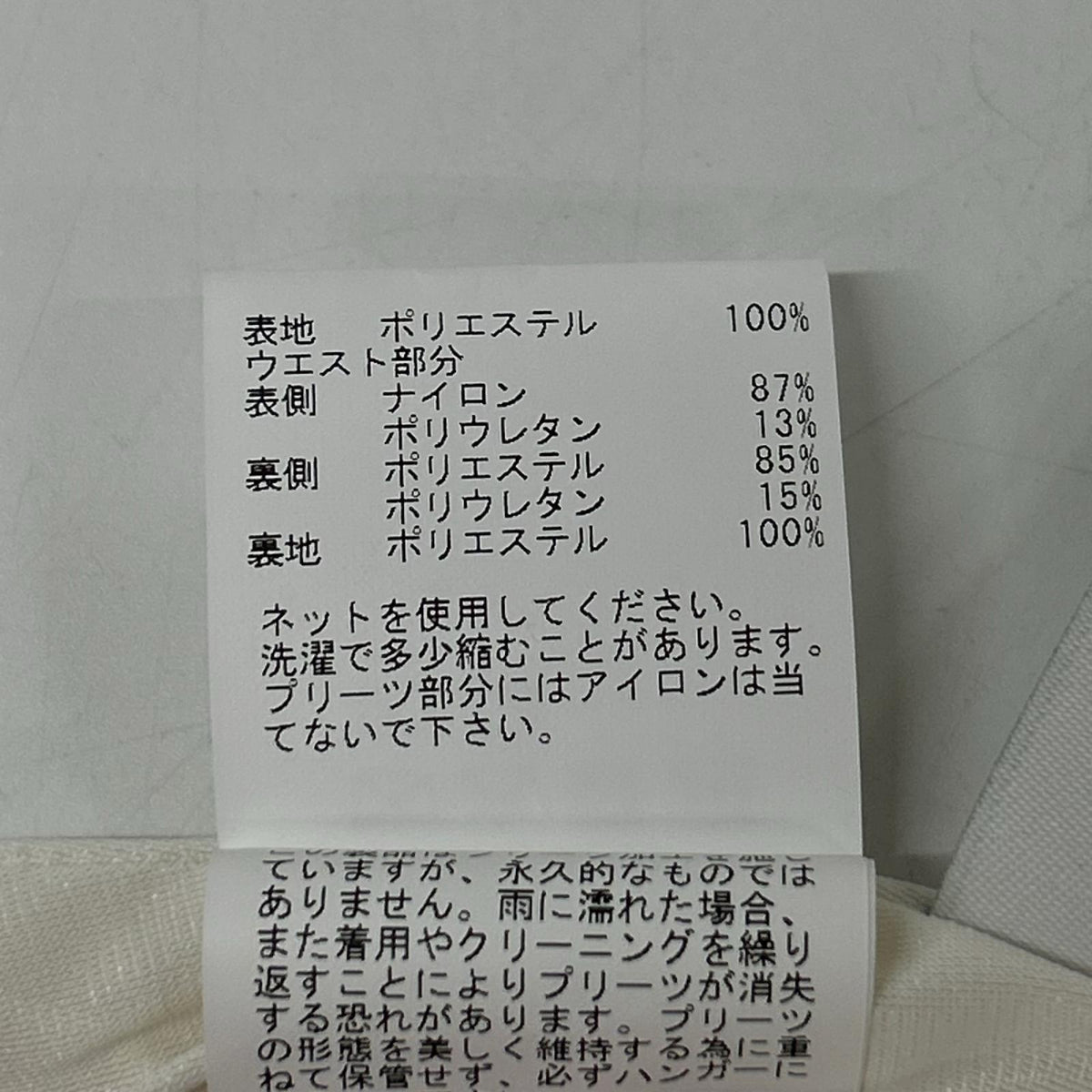 ANAYI アナイ スクエア 幾何プリントプリーツスカート スカート