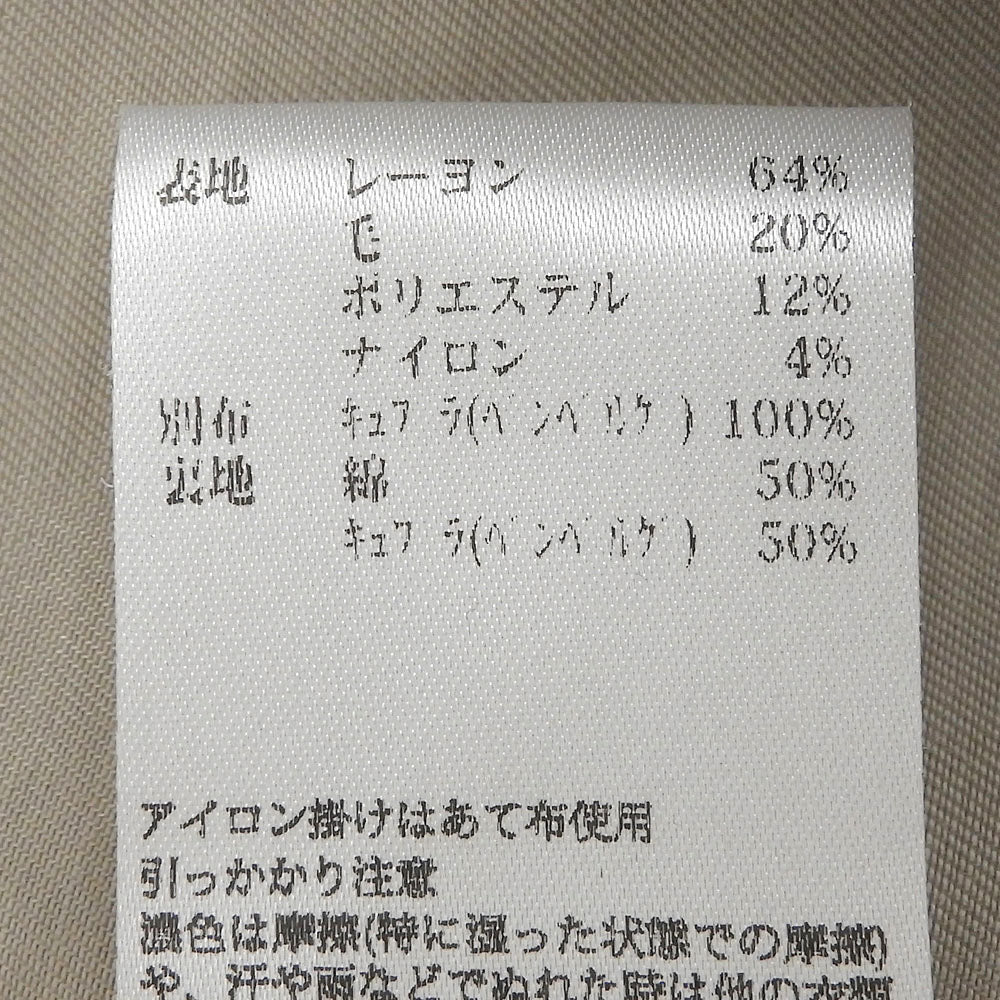 si:m スィーム ロング コート ステンカラー フロントフライ 比翼 レディース ベージュ 38 852-64502 コート