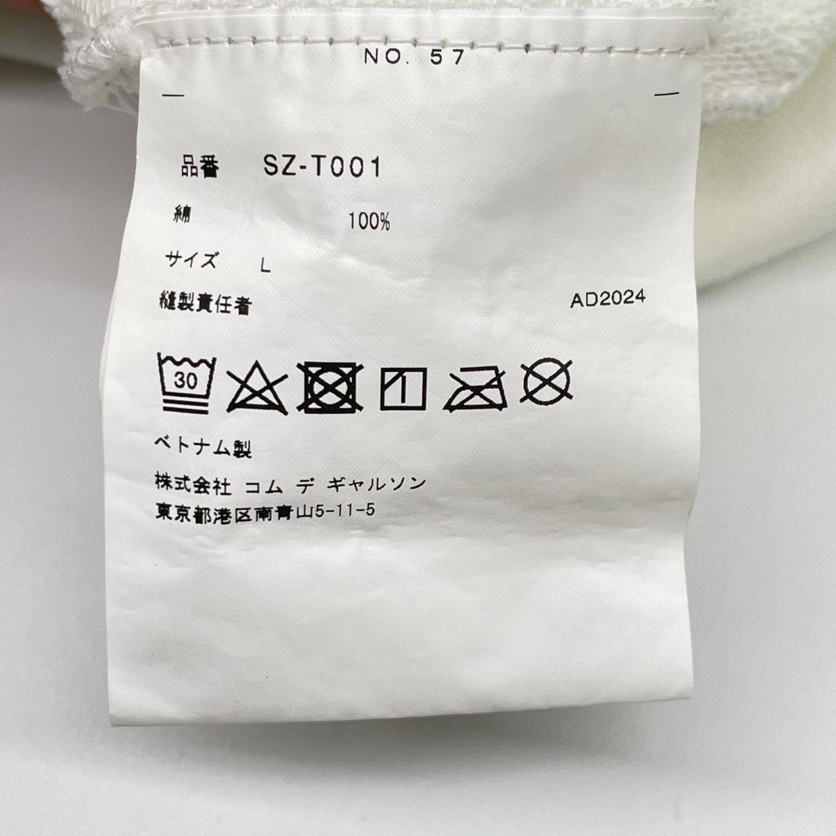 CDG シーディージー SZ-T001 ホワイト ロゴ スウェット パーカー トップス