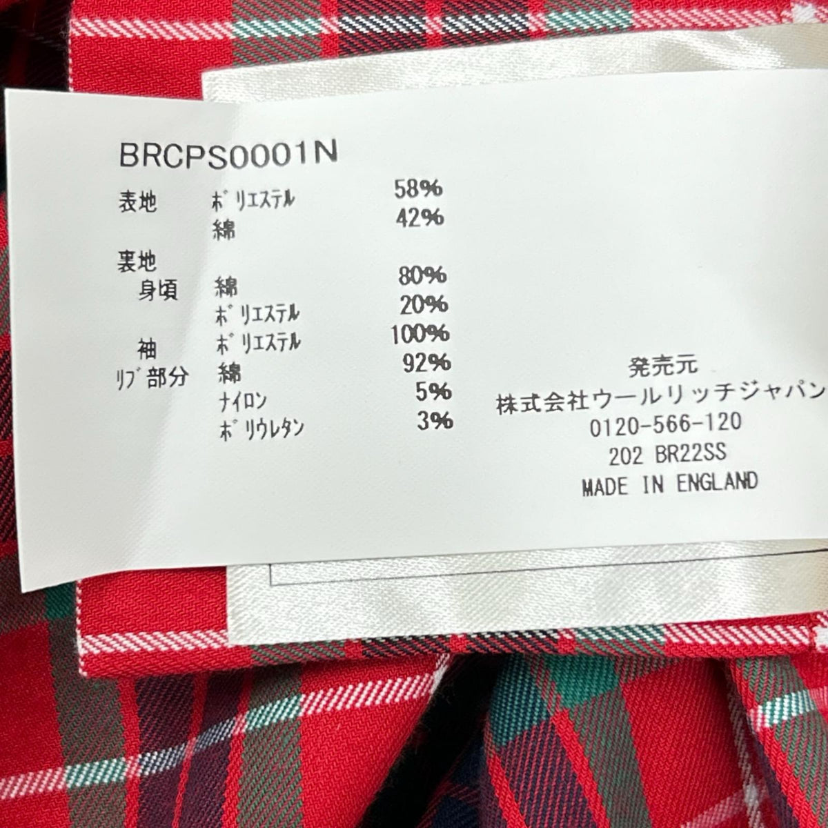 BARACUTA バラクータ BRCPS0001N ベージュ G9 ハリントンジャケット ジャケット