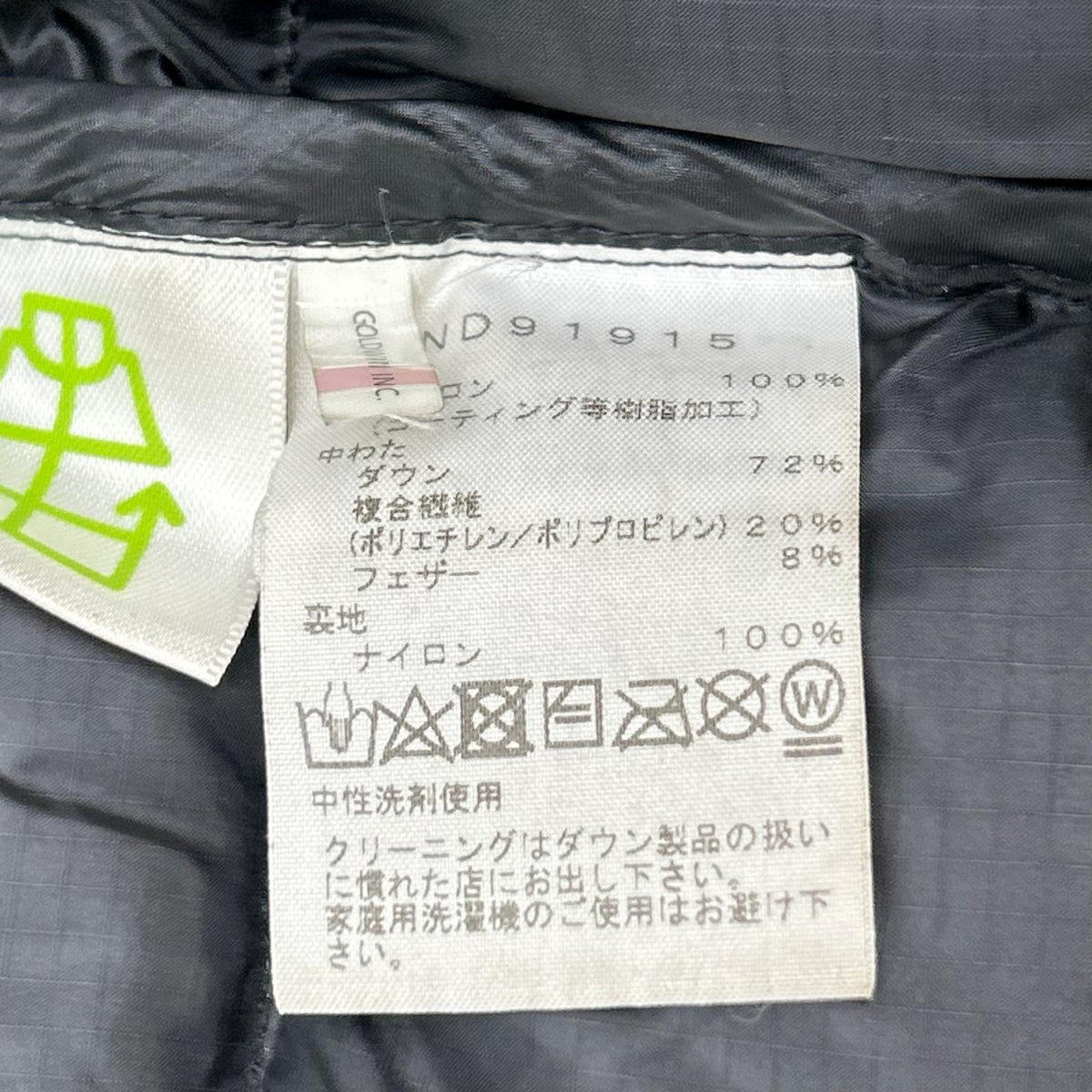 THE NORTH FACE ノースフェイス ND91915 ネイビー ビレイヤーパーカ ユニセックス ジャケット