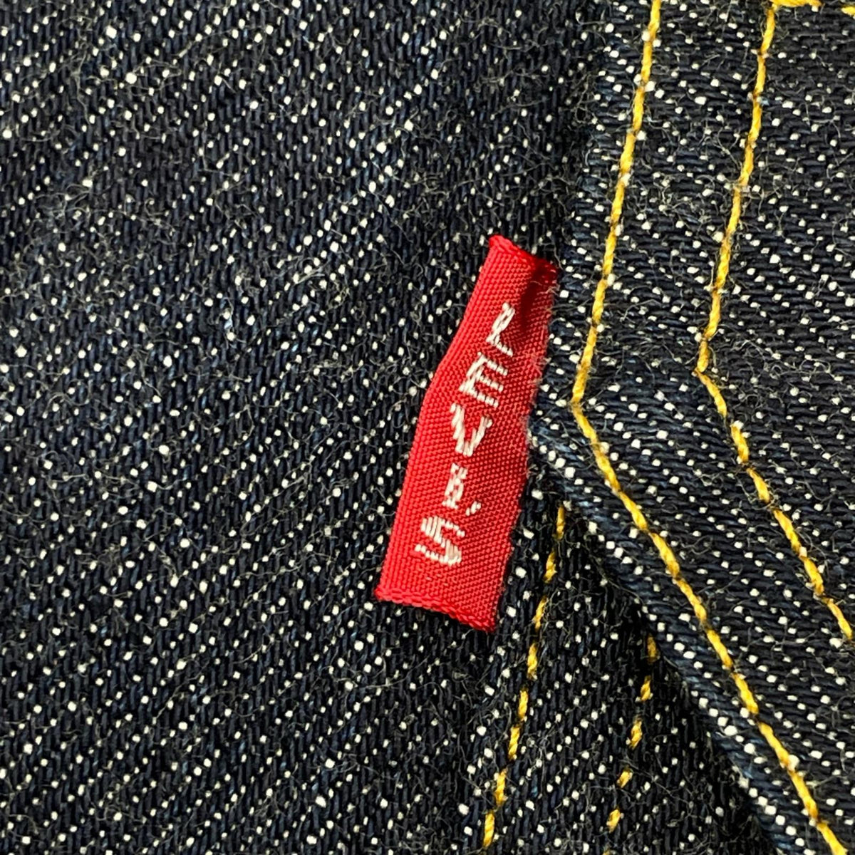 LEVI'S リーバイス 70507-0066 LVC インディゴ 2nd トラッカージャケット ジャケット