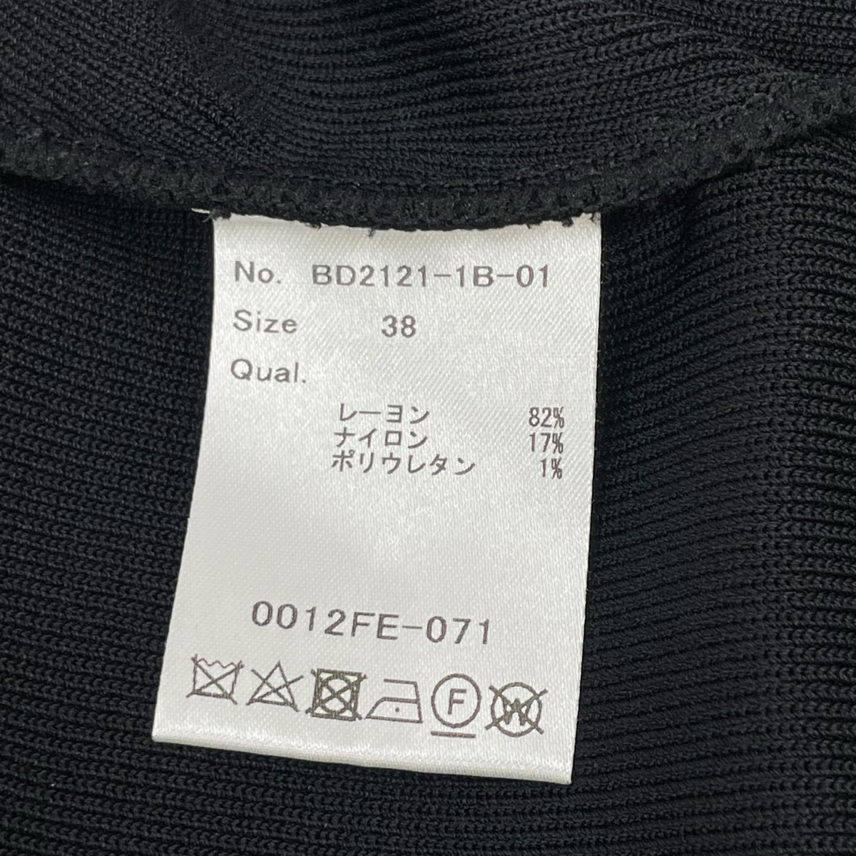 BORDERS at BALCONY ボーダーズアットバルコニー ブラック ジュリエットショルダートップス トップス