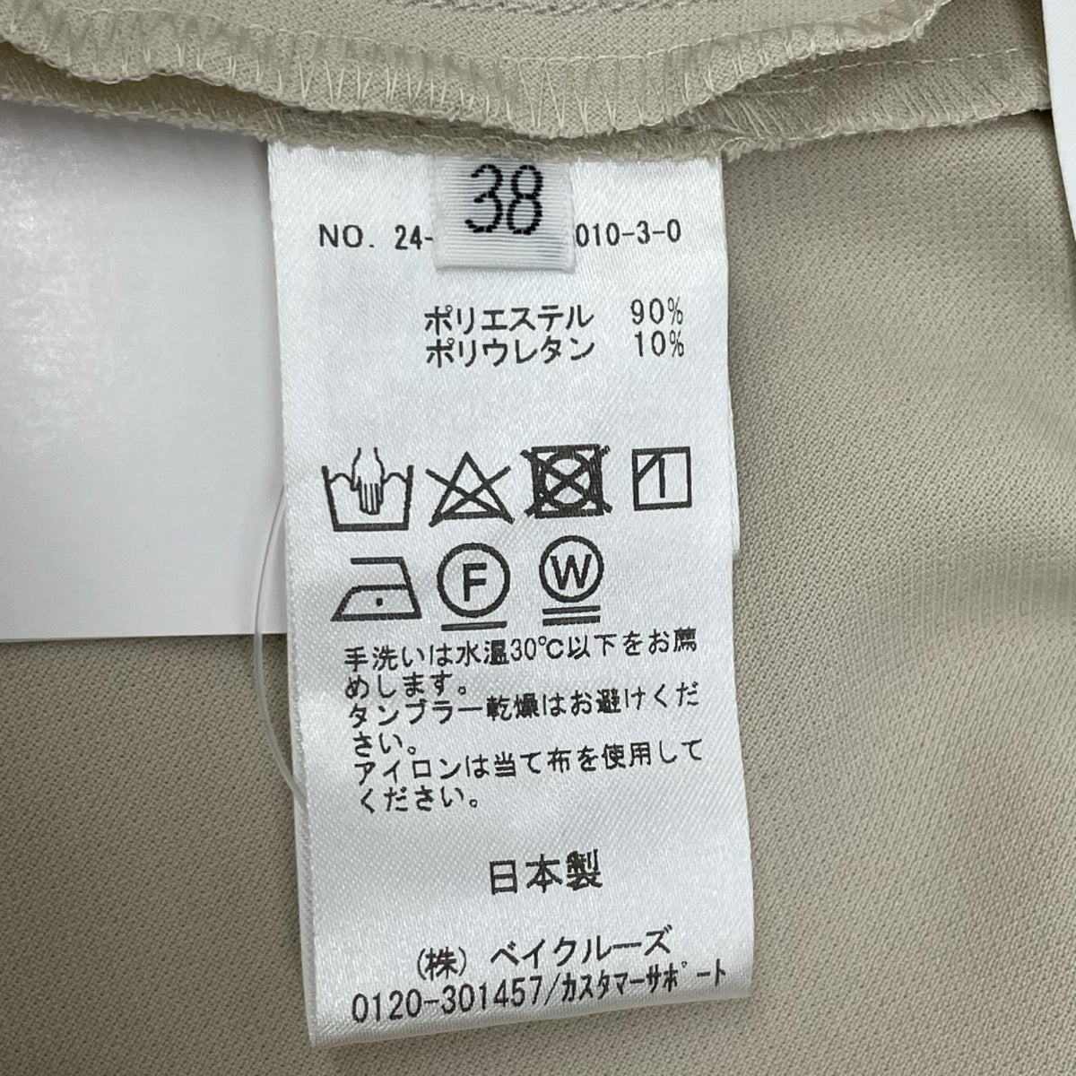 AP STUDIO エーピーストゥディオ ベージュ エラスティックパンツ ボトムス