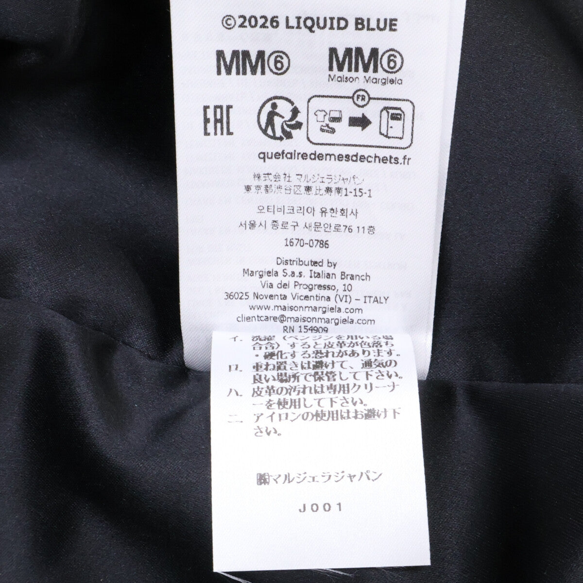 Supreme シュプリーム x MM6 Maison Margiela x Schott 新品未使用 26SS Eagle Leather Jacket ジャケット
