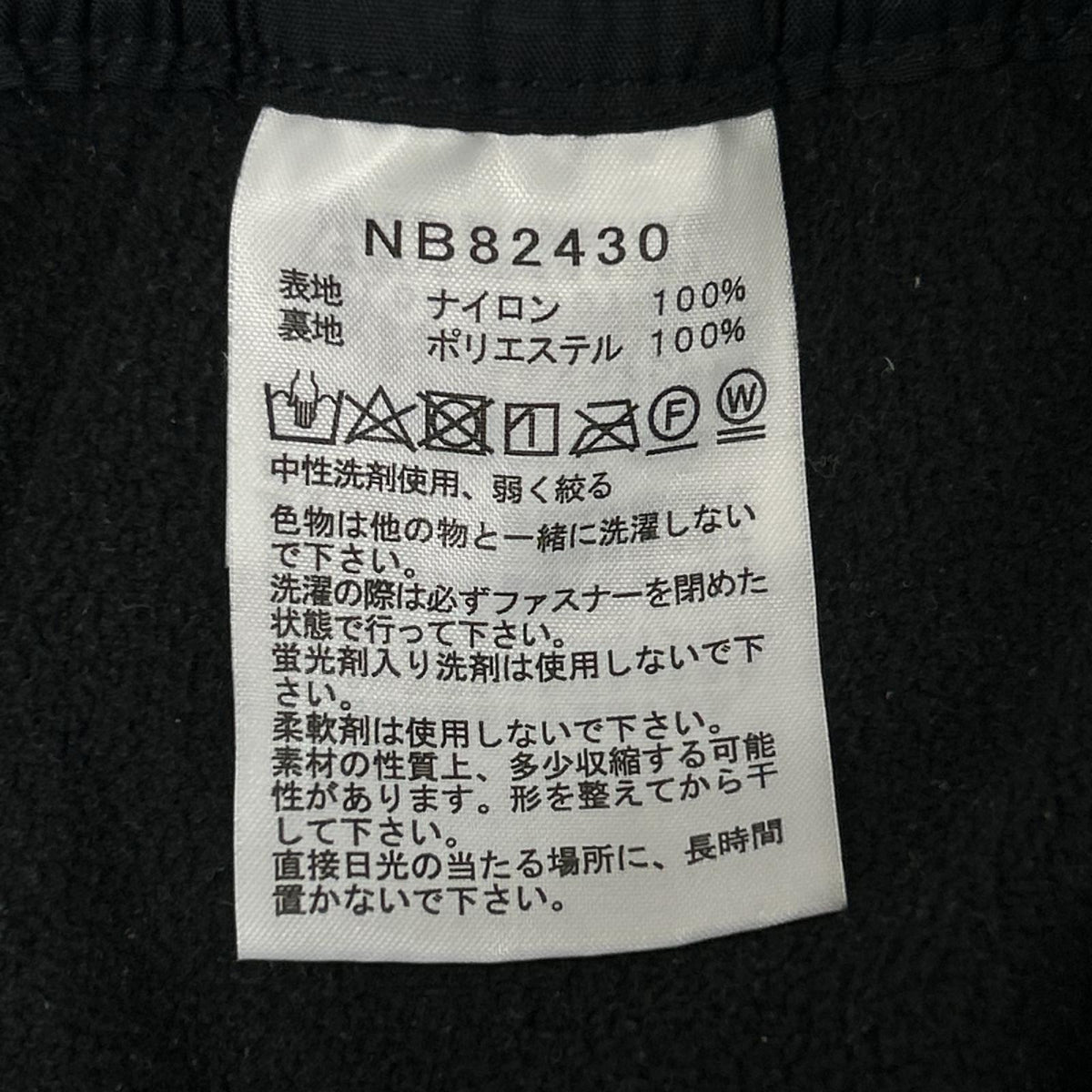 THE NORTH FACE ノースフェイス NB82430 ブラック ナイロン バーサタイルノマドパンツ ボトムス
