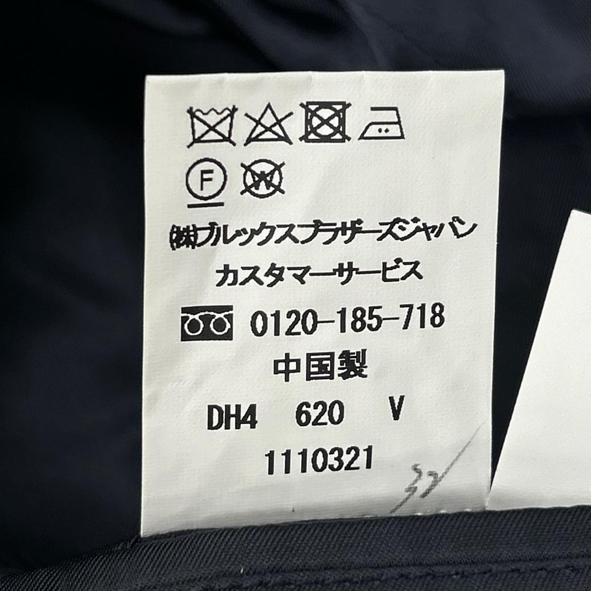 Engineered Garments エンジニアードガーメンツ ×ビームス ネイビー ウール サージ ブレザージャケット ジャケット