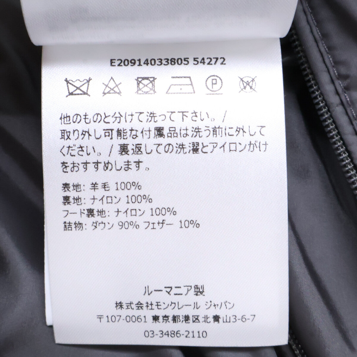 MONCLER モンクレール 【美品】MONTGENEVRE モンジュネーブル ウール フード付ダウンジャケット ジャケット