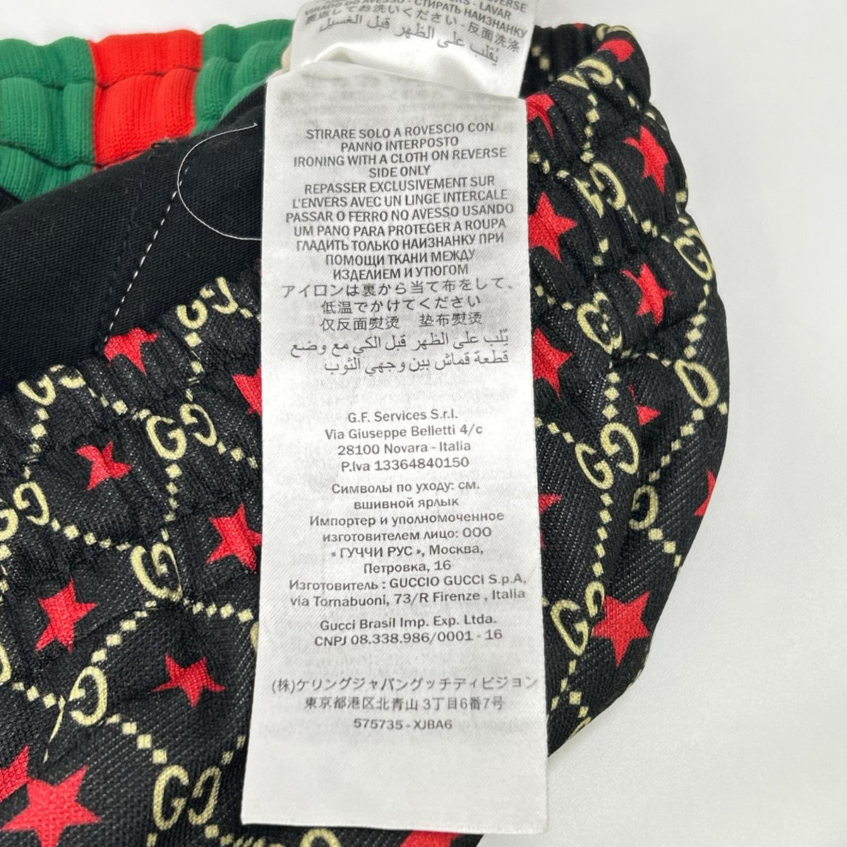 GUCCI グッチ 575735 ブラック GGスター ジャージ トラックパンツ ボトムス