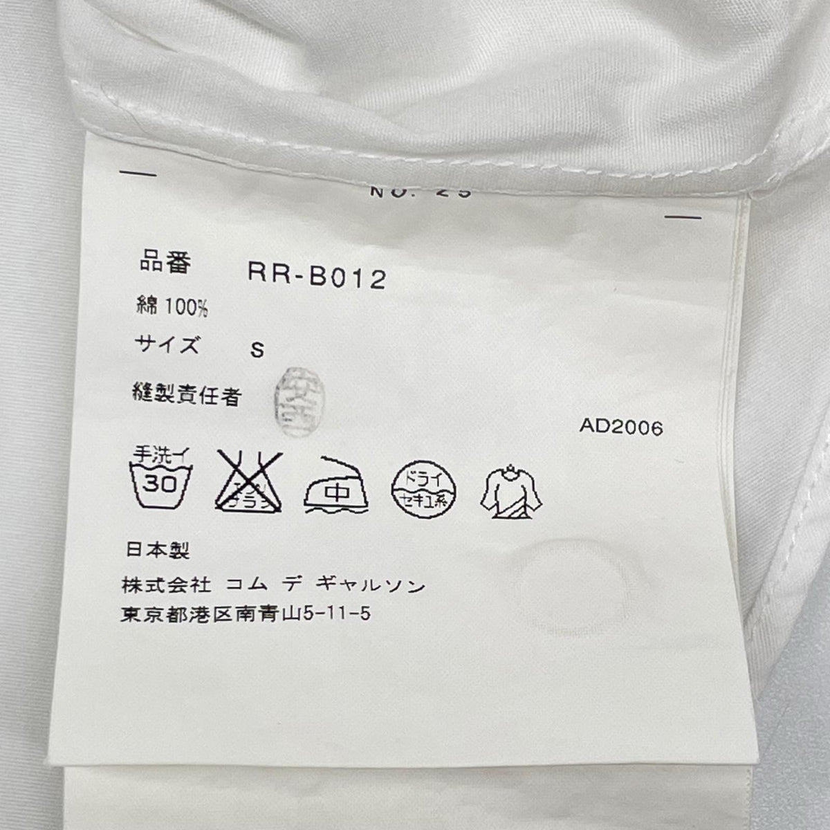 COMMEdesGARCONS COMMEdesGARCONS コムデギャルソンコムデギャルソン（コムコム） 06年製 RR-B012 ホワイト コットン 変形カラー シャツ トップス