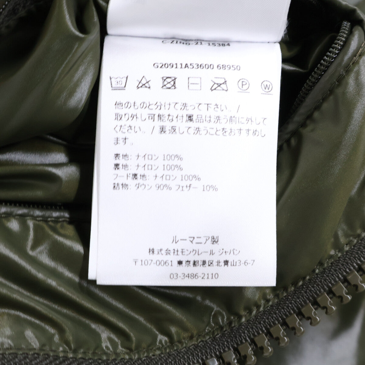 MONCLER モンクレール 【新品同様】MAYA マヤ フード付ダウンジャケット ジャケット