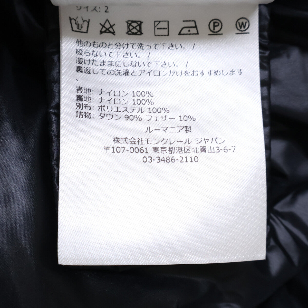 MONCLER モンクレール 【新品同様/23年製】ALMAZ ダウン ベスト