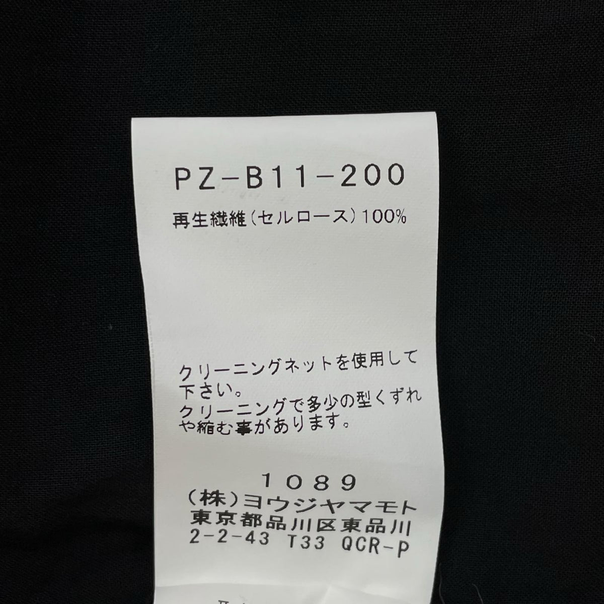 power of the WHITE shirt パワーオブザホワイトシャツ PZ-B11-200 ブラック CELLULOSE LAWN Z-CLASSIC BIG SHIRT トップス
