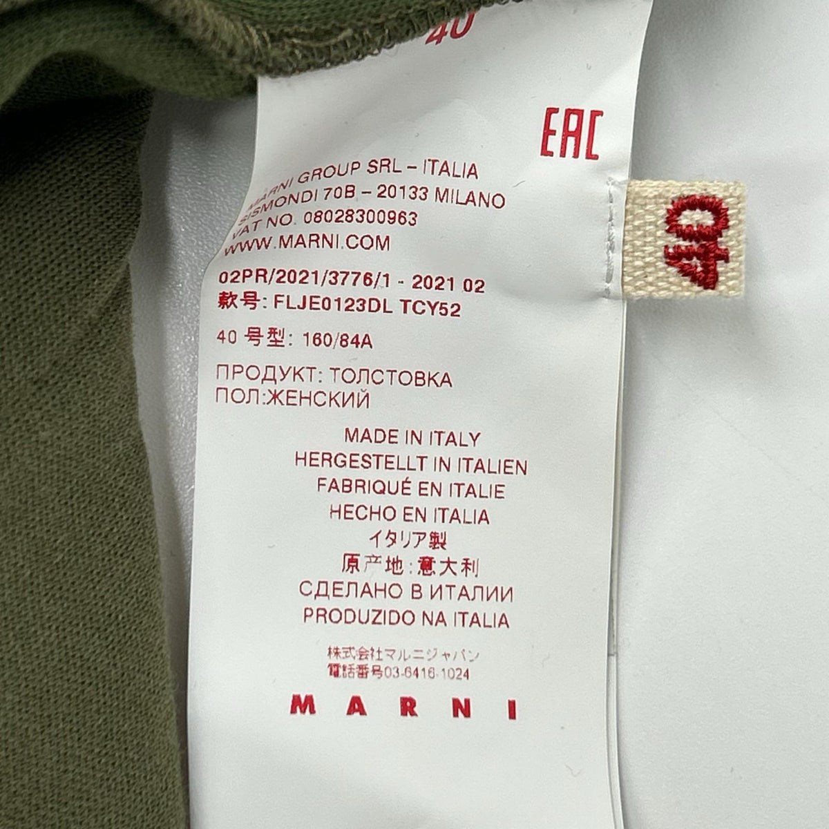 MARNI マルニ カーキ リブカラー スウェットジャケット ジャケット