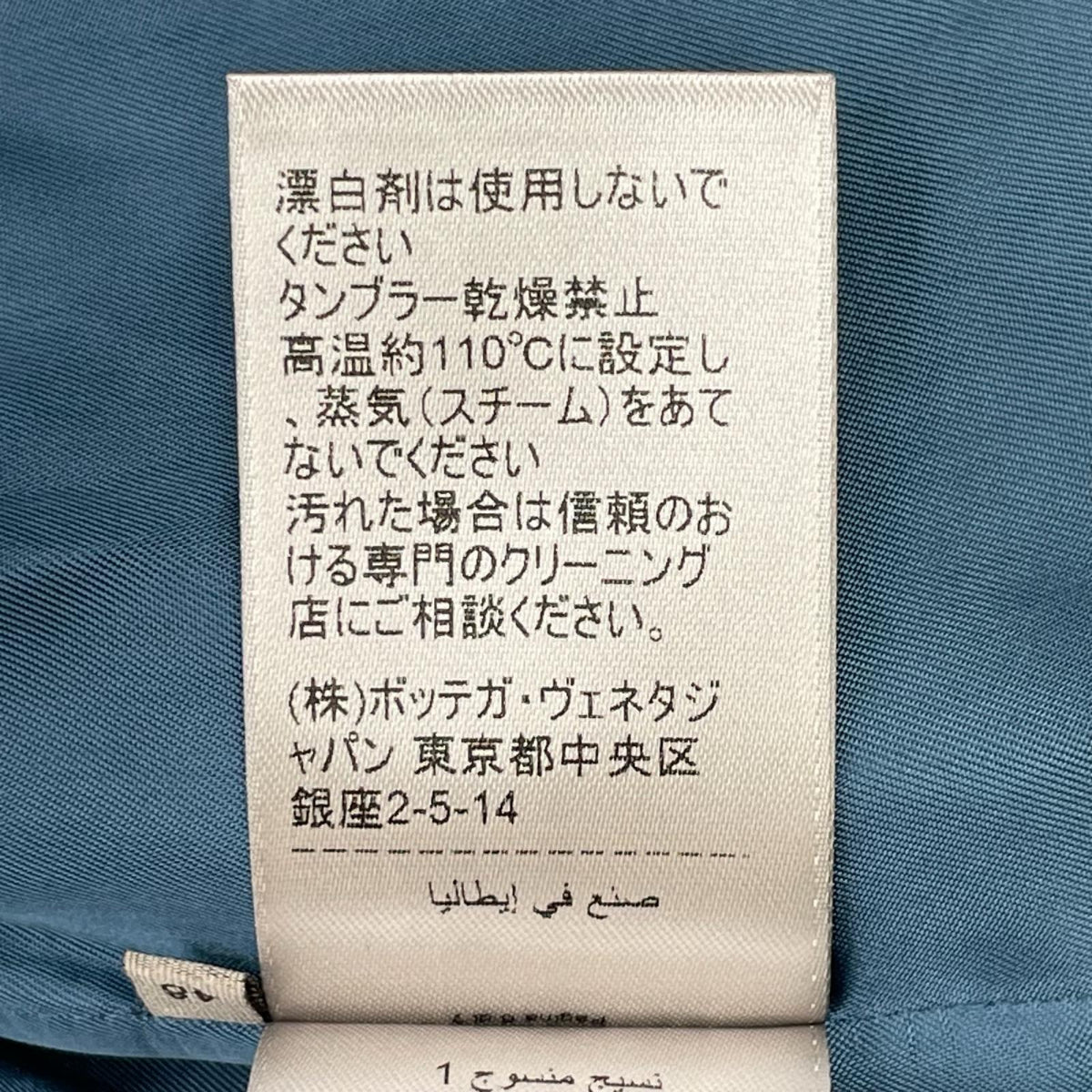 BOTTEGA VENETA ボッテガヴェネタ ターコイズ系 コットン 2B テーラードジャケット ジャケット