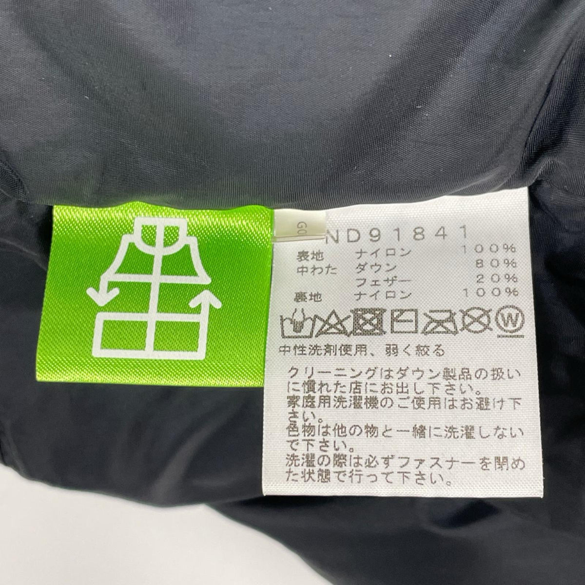 THE NORTH FACE ノースフェイス ND91841 ブラック ヌプシジャケット ジャケット