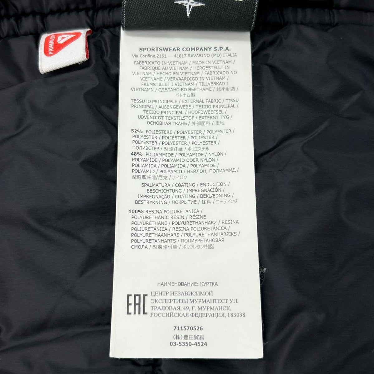 STONE ISLAND ストーンアイランド 711570526 ブラック MICRO REPS PRIMALOT ナイロンロングコート ジャケット