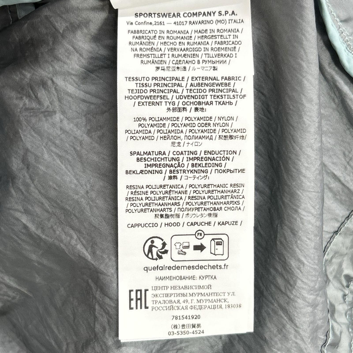 STONE ISLAND ストーンアイランド 781541920 グレー NYLON METAL WATRO-TC ジャケット