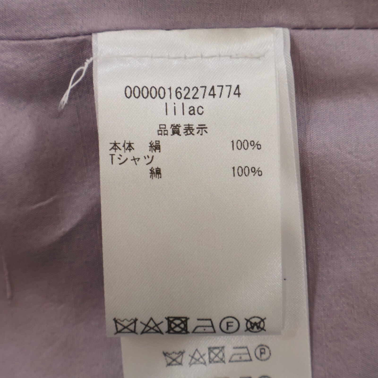 Erika Cavallini 埃丽卡·卡瓦利尼 24SS 真丝棉T恤 上衣 38 女士