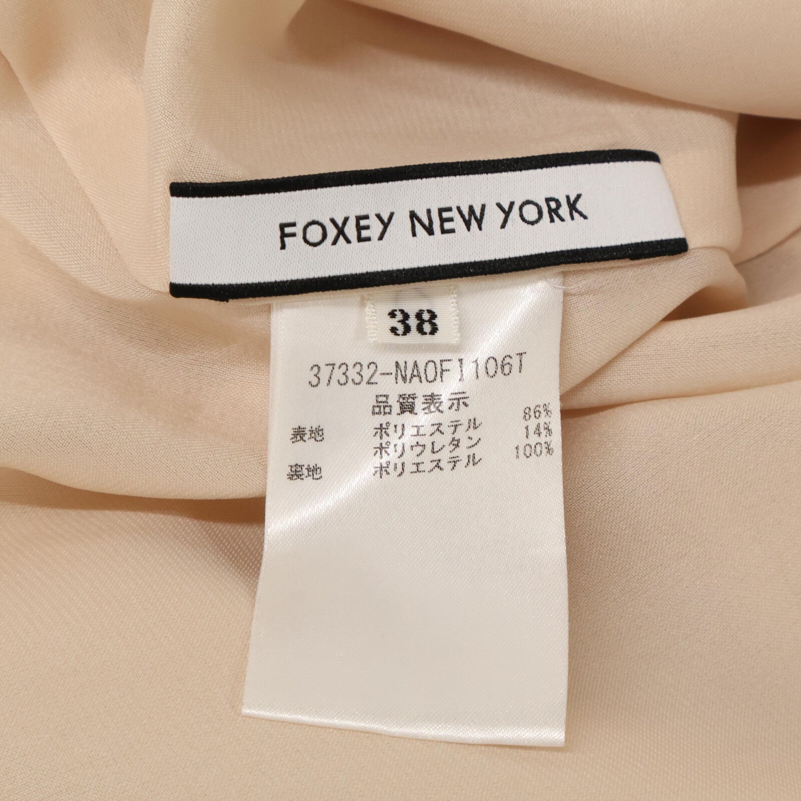 FOXEY NEW YORK 37332 Back Frill Hem Dress