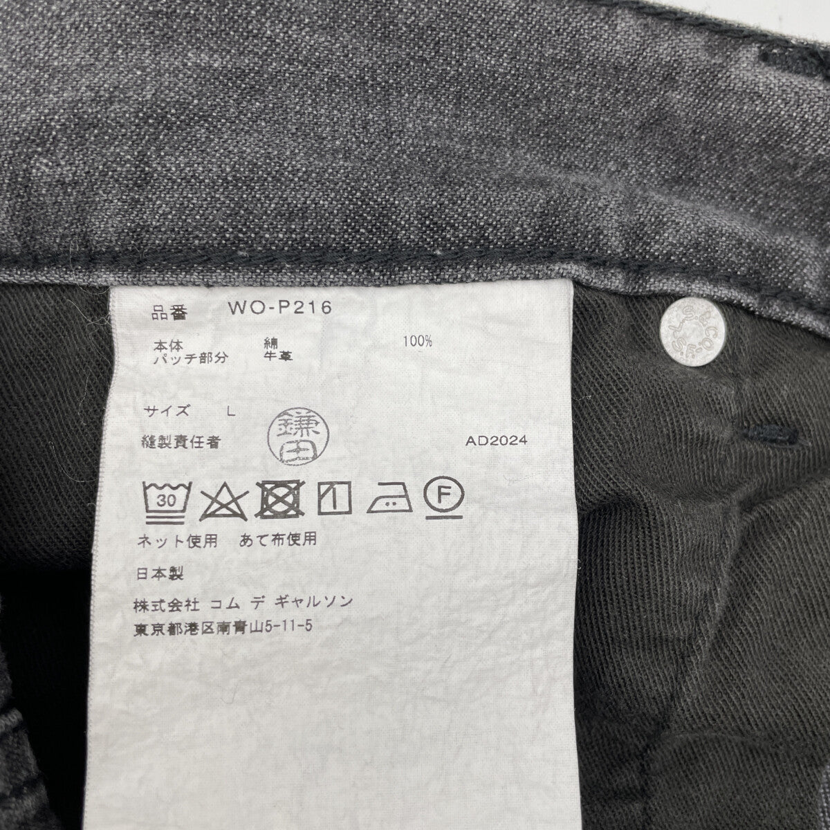 JUNYA WATANABE MAN 渡边淳弥男士 × Levi's 黑色 AD2024 WO-P216 裹身设计牛仔裤 下装
