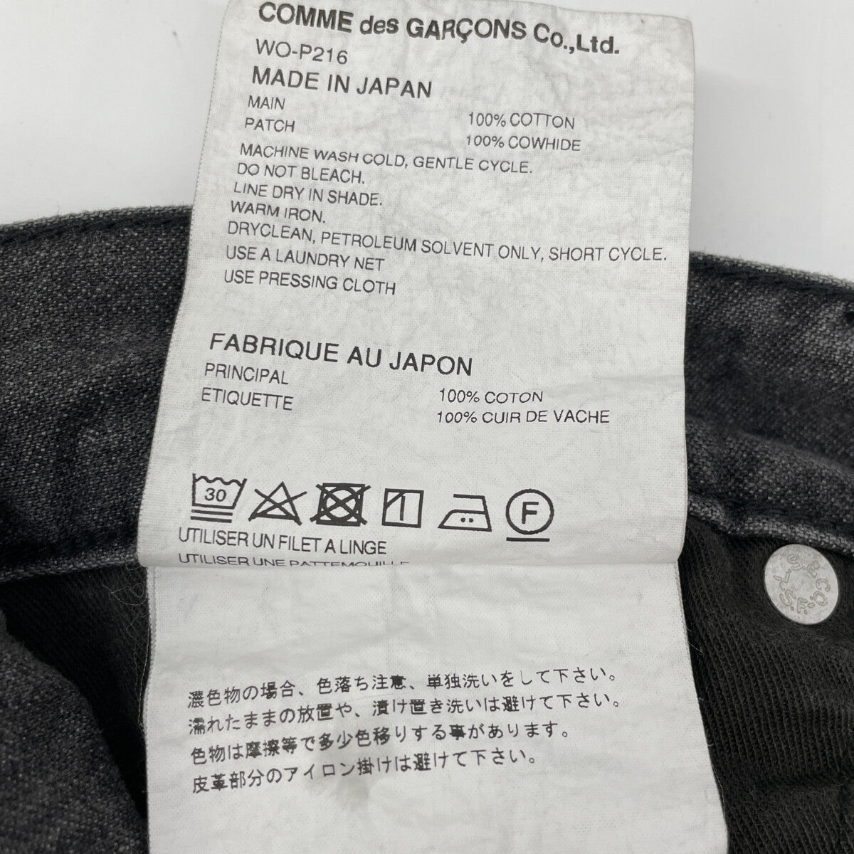JUNYA WATANABE MAN 渡边淳弥男士 × Levi's 黑色 AD2024 WO-P216 裹身设计牛仔裤 下装