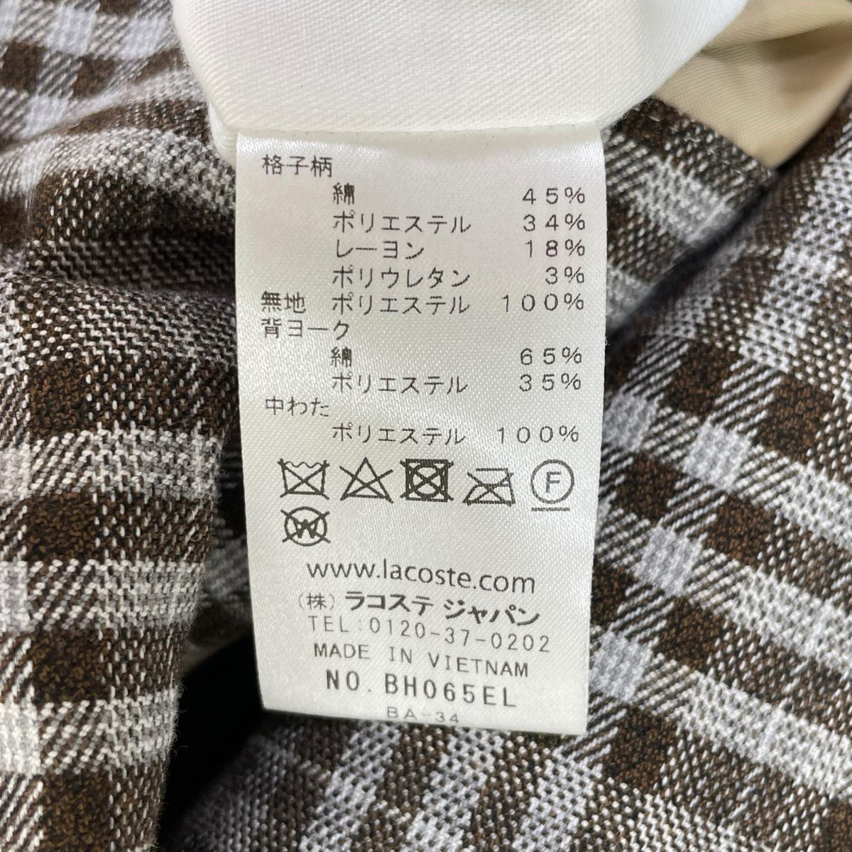 Lacoste ラコステ BH065EL ベージュ 着脱ライニング付き撥水チェスターコート コート