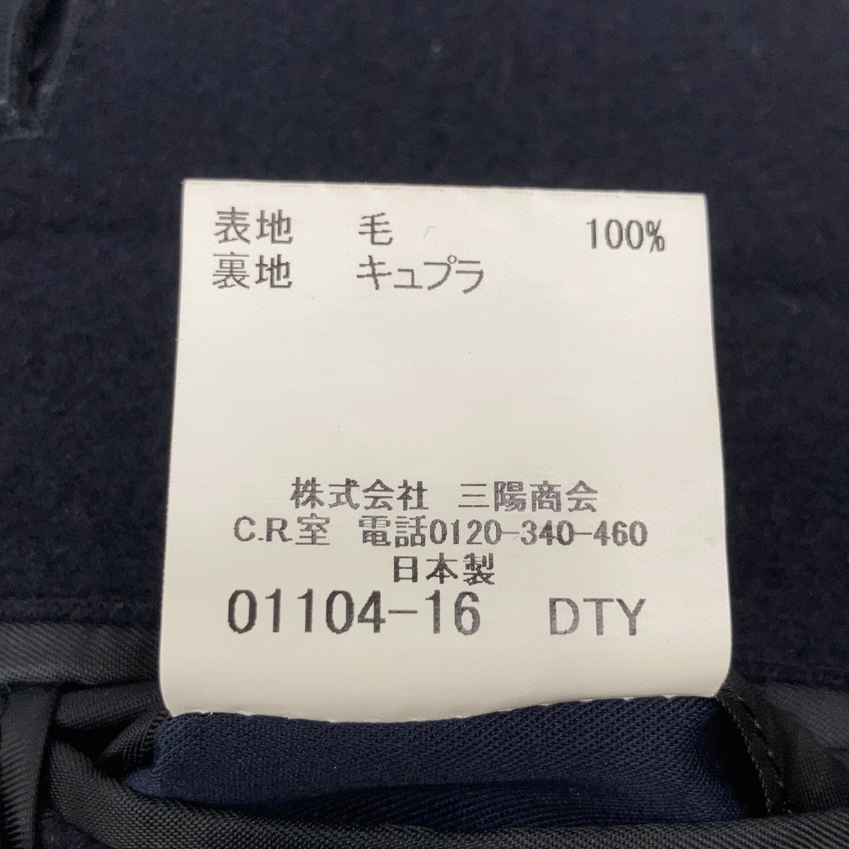 G1B61-202-28 海军蓝羊毛立领大衣 大衣 36 男式