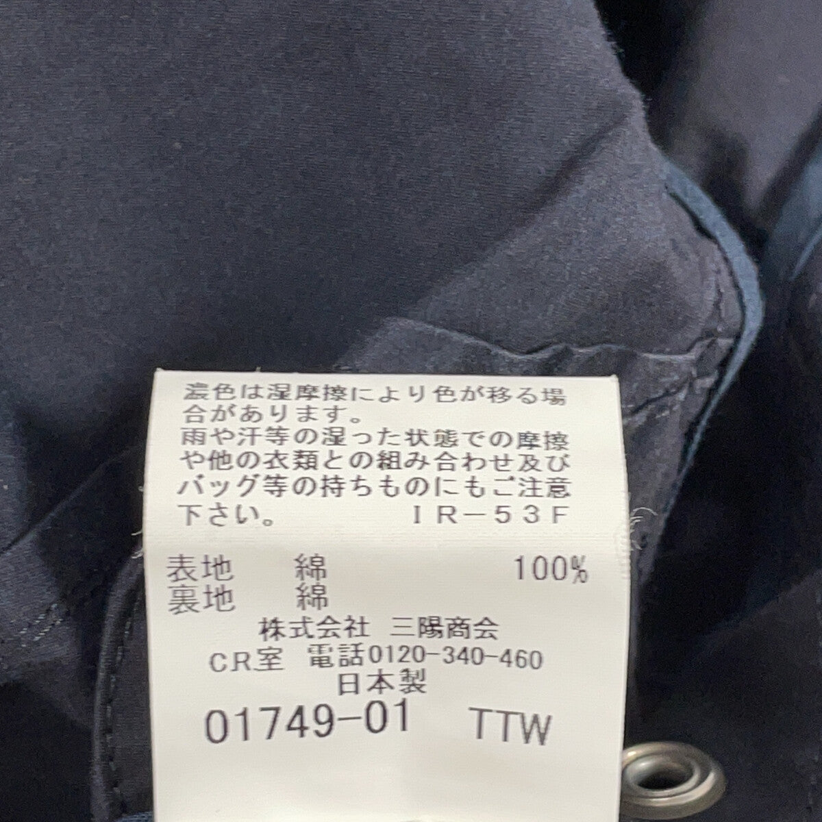 MACKINTOSH マッキントッシュ G1F66-510-28 ブラック ジャケット ジャケット