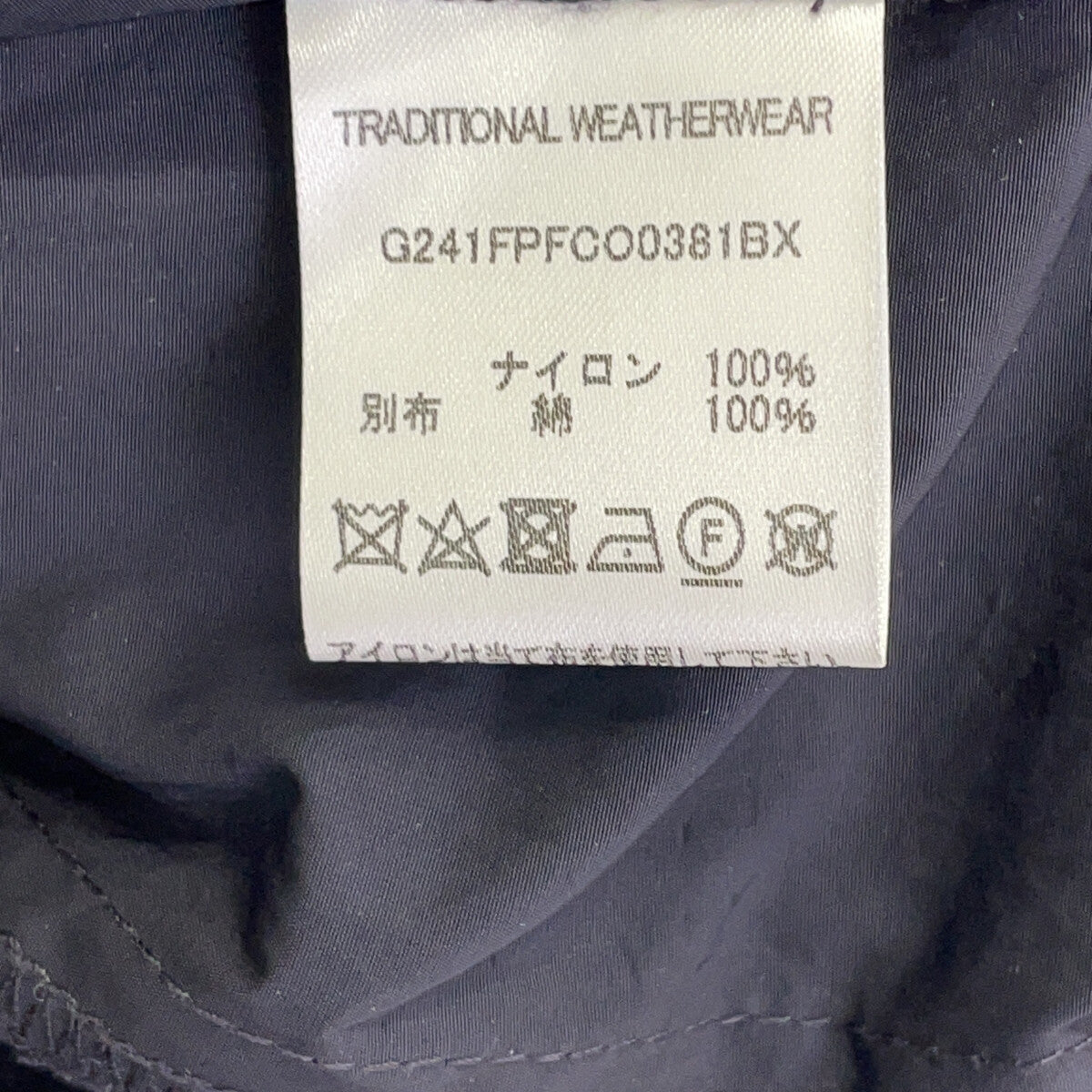 TRADITIONAL WEATHERWEAR トラディショナルウェザーウェア G241FPFCO0381BX 23年製 ナイロンジャケット ジャケット