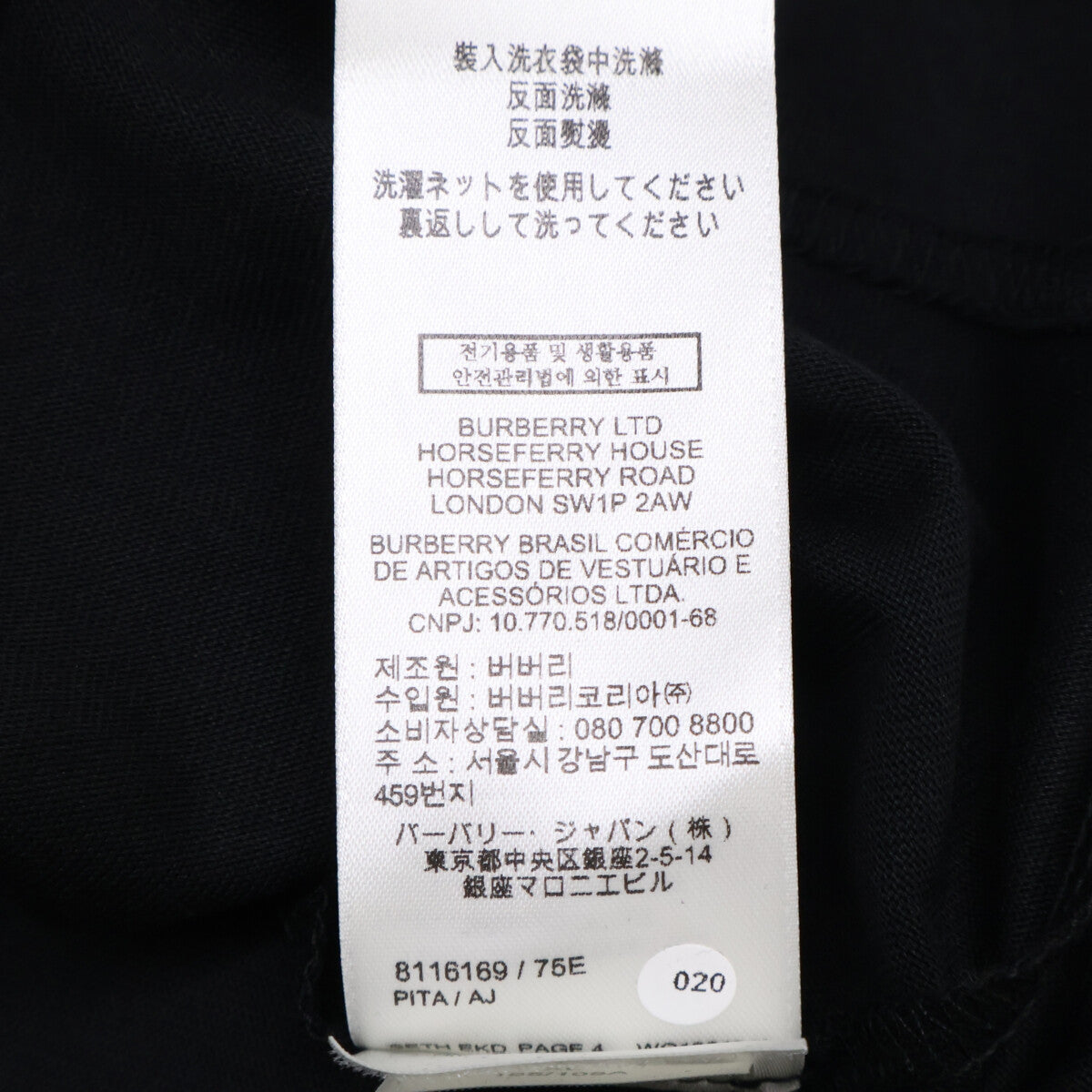 BURBERRY 8116169 Black Equestrian Knight Logo T-Shirt Tops