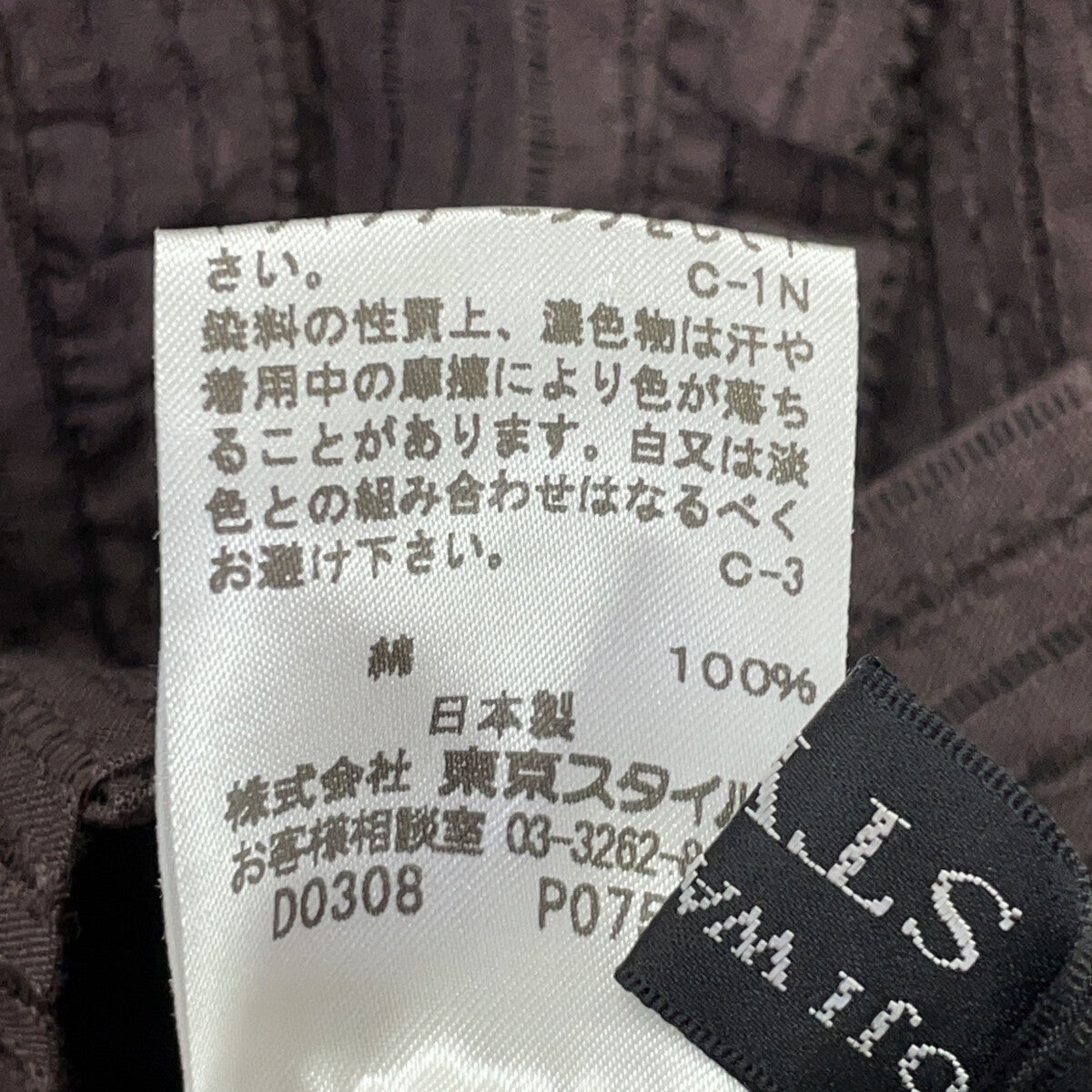 KOJI WATANABE STYLE KOJI WATANABE STYLE 棕色条纹套装 9