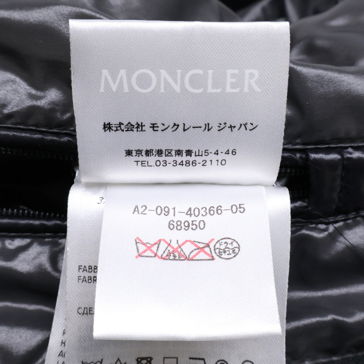 MONCLER モンクレール MAYA マヤ ダウンジャケット ジャケット