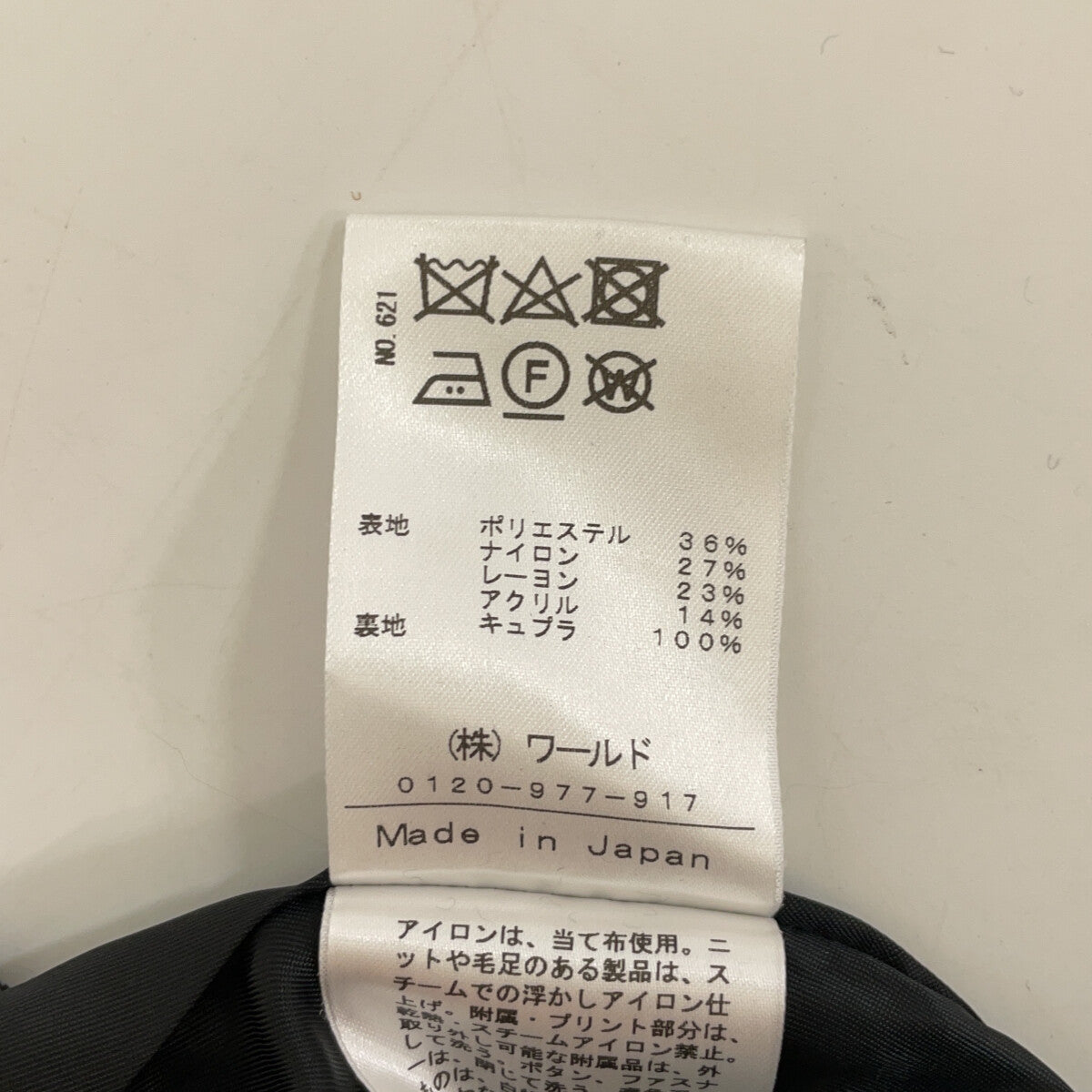 DRESSTERIOR DRESSTERIOR 085-48002 粗花呢无领夹克 夹克