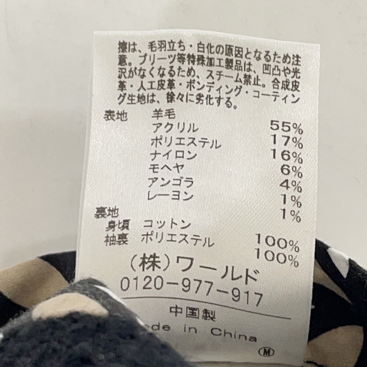 DRESSTERIOR DRESSTERIOR 085-49012 可持续花呢无领短外套 夹克