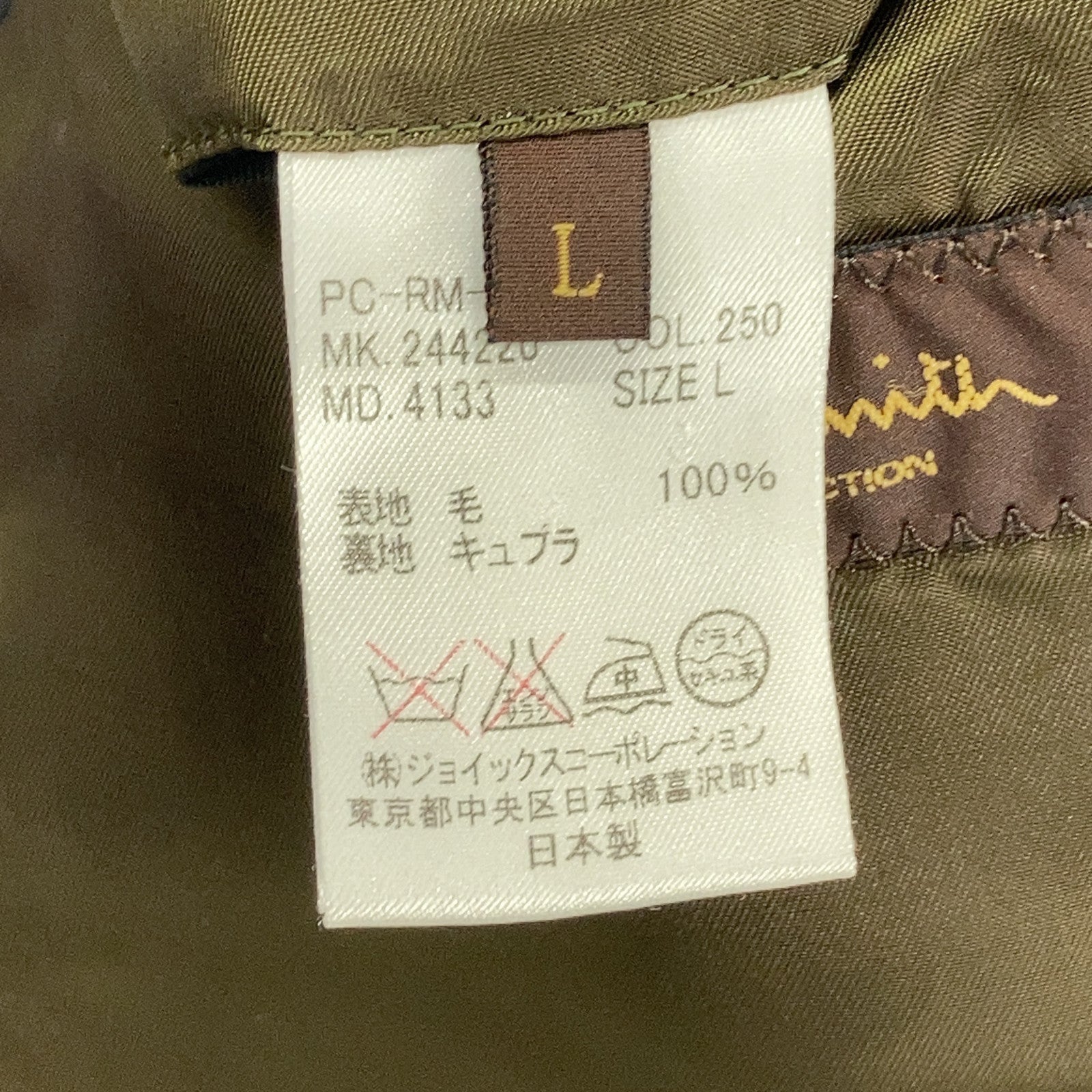 Paul Smith Collection 保罗史密斯系列 244220 灰色 羊毛切斯特菲尔德大衣 L码