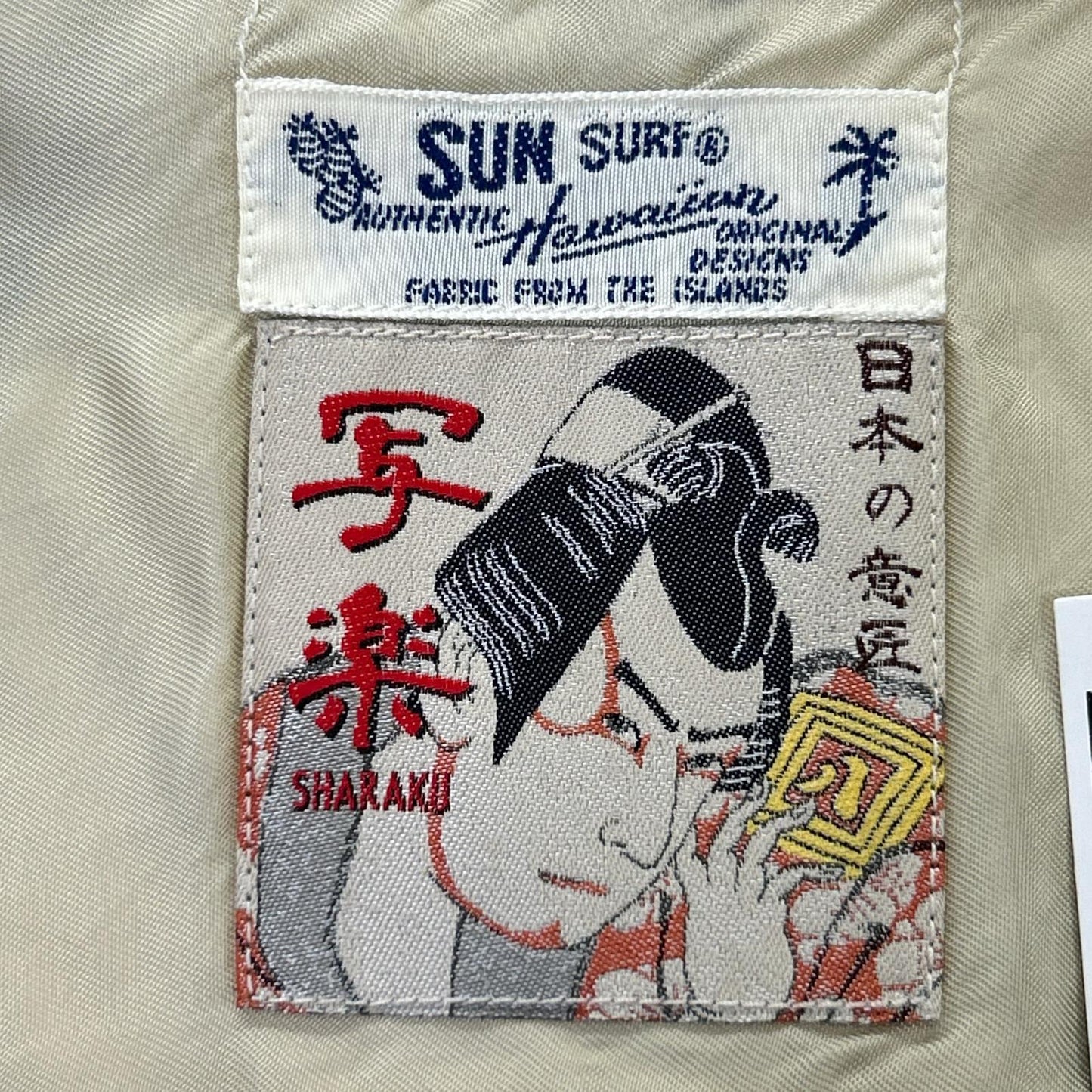 SUN SURF サンサーフ SS38472 东洲斋写乐 三代目大谷鬼次的奴江户兵卫 夏威夷衬衫 上衣