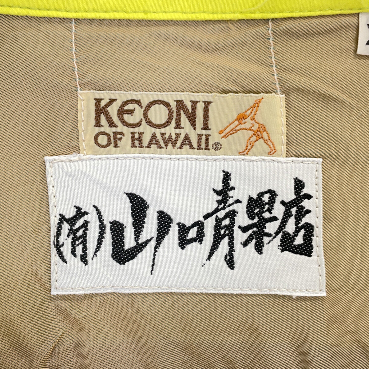 SUN SURF サンサーフ SS36661 KEONI OF HAWAII GOOD SUN FRUIT アロハシャツ トップス